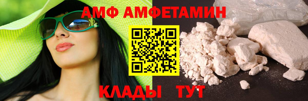 АМФЕТАМИН 97%  Amphetamine  Амфетамин  Вход с VPN  Электросталь 