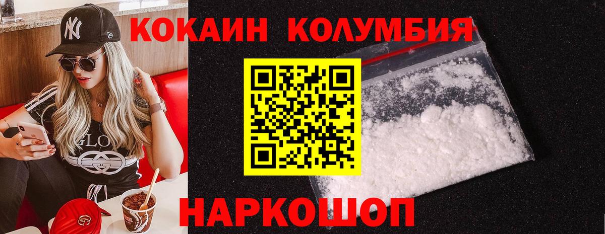 Cocaine Fish Scale Электросталь