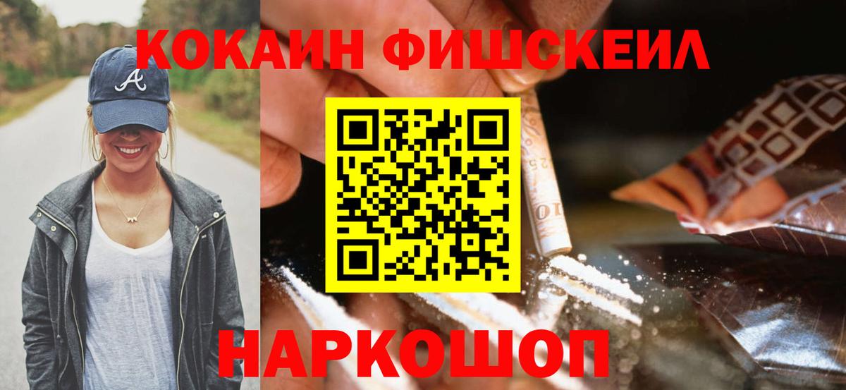 Кокаин  Вход с VPN  КОКАИН Перу  Электросталь  КОКАИН 97% 