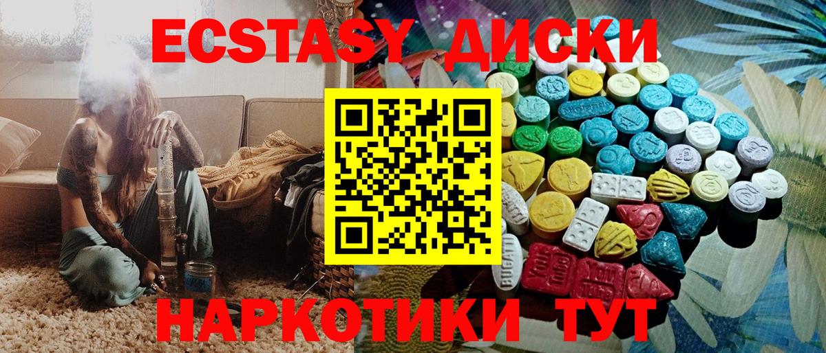 ЭКСТАЗИ VHQ Электросталь