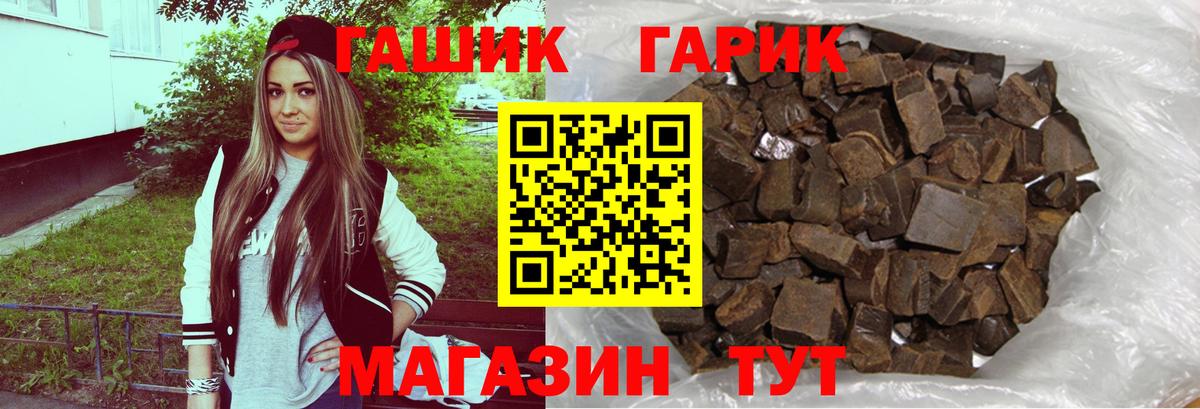 ГАШ VHQ Электросталь