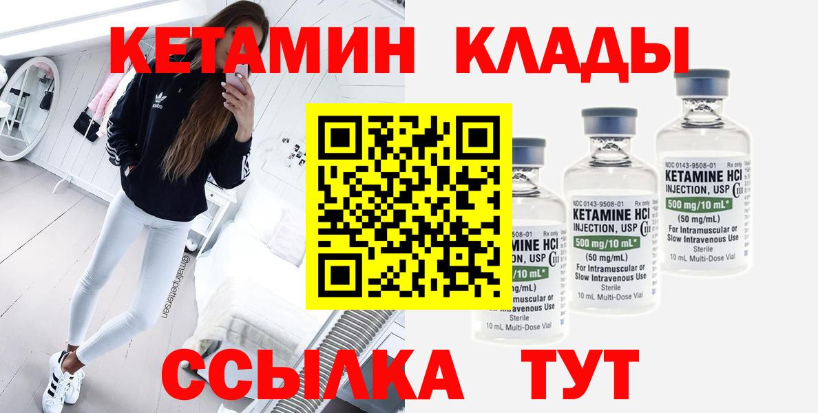 Электросталь  Кетамин ketamine  Вход с VPN 