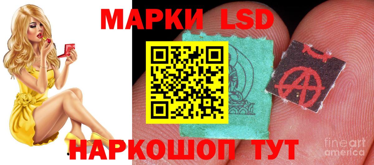 LSD-25 экстази кислота Электросталь