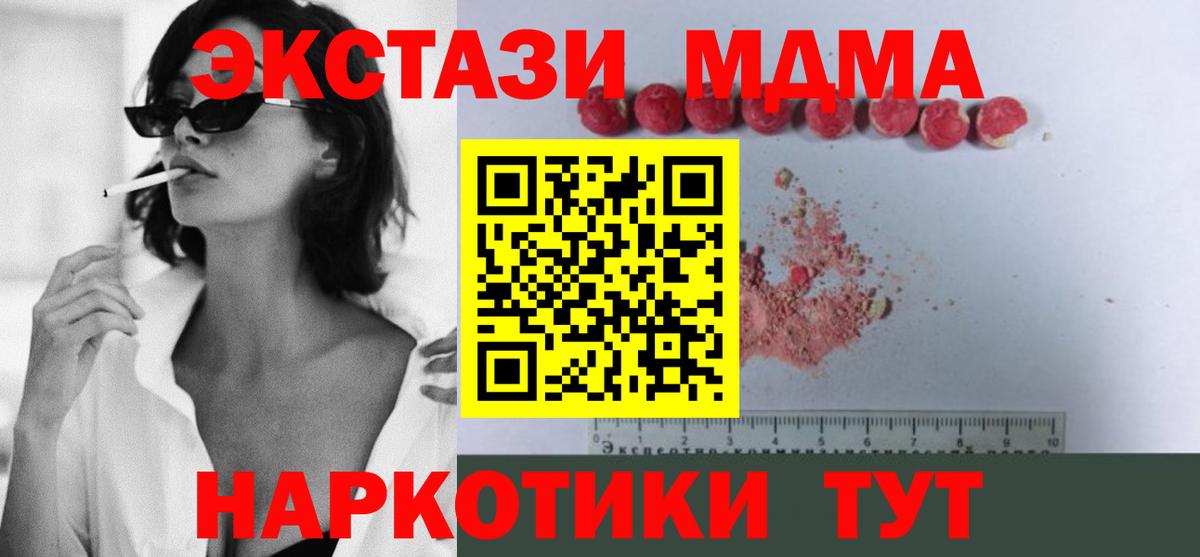 Электросталь  МДМА  Вход с VPN  МДМА VHQ  МДМА crystal 