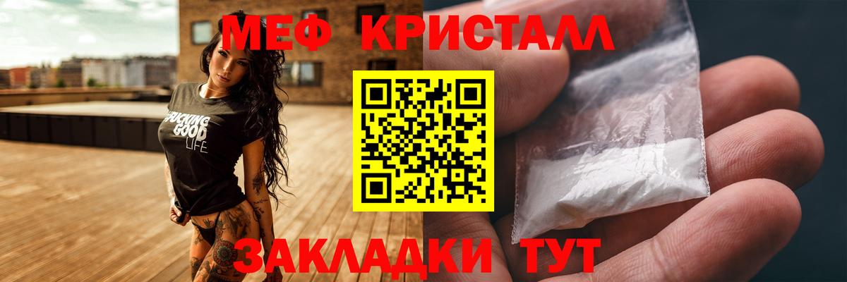 Меф мука Электросталь