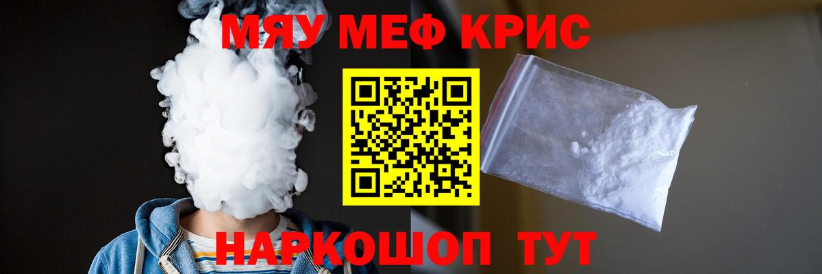 МЯУ-МЯУ  Вход с VPN  Электросталь  МЯУ-МЯУ mephedrone  Мефедрон мука 