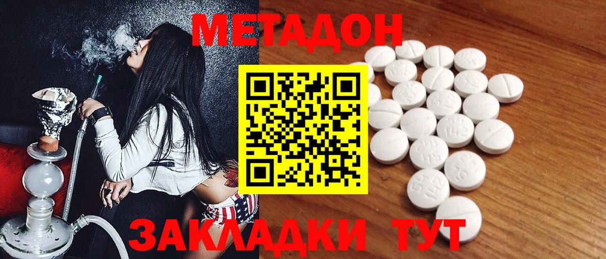 МЕТАДОН мёд Электросталь