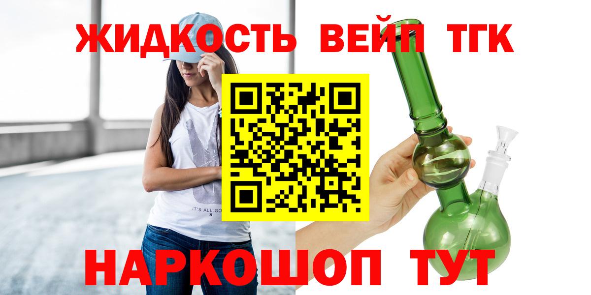 Дистиллят ТГК концентрат Электросталь